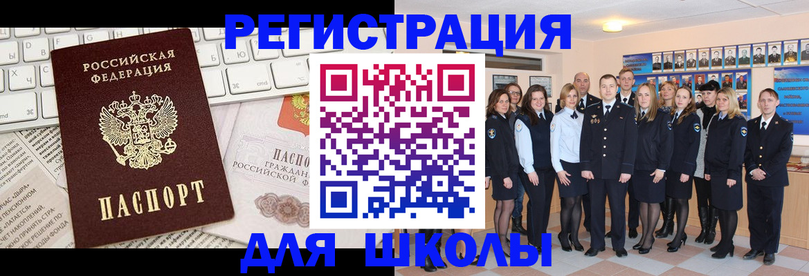 прописка законно в Отрадном
