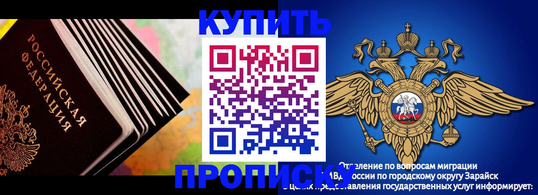 временная регистрация купить в Отрадном