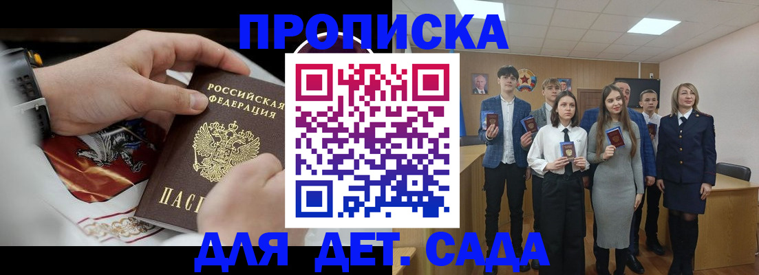 временная регистрация 2025 в Отрадном