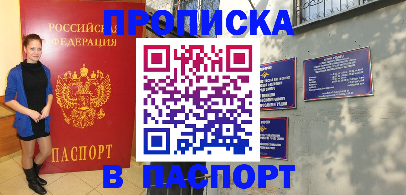 миграционный учет в Отрадном