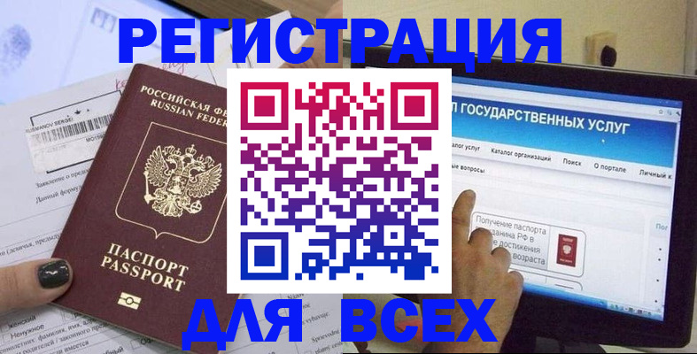прописка для кредита в Отрадном